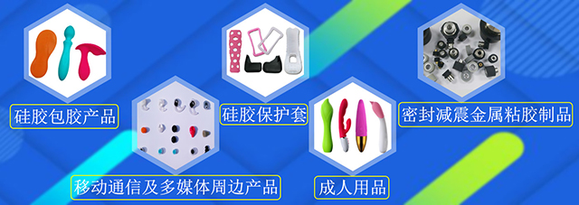 东莞市光之宏硅橡胶制品有限公司